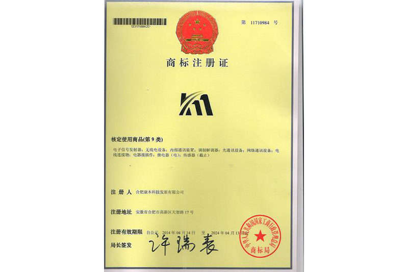 商標(biāo)證書